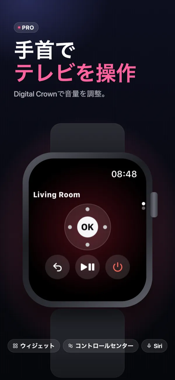 手首でテレビを操作 — Apple WatchのVymote
