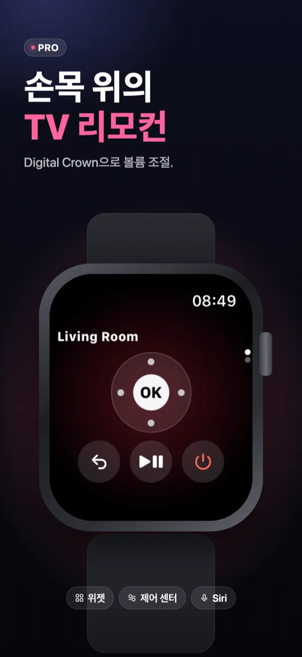 손목 위의 TV 리모컨 — Apple Watch용 Vymote