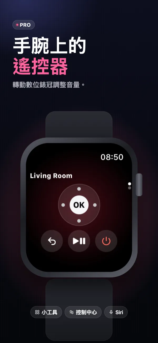 手腕上的遙控器 — Apple Watch 上的 Vymote